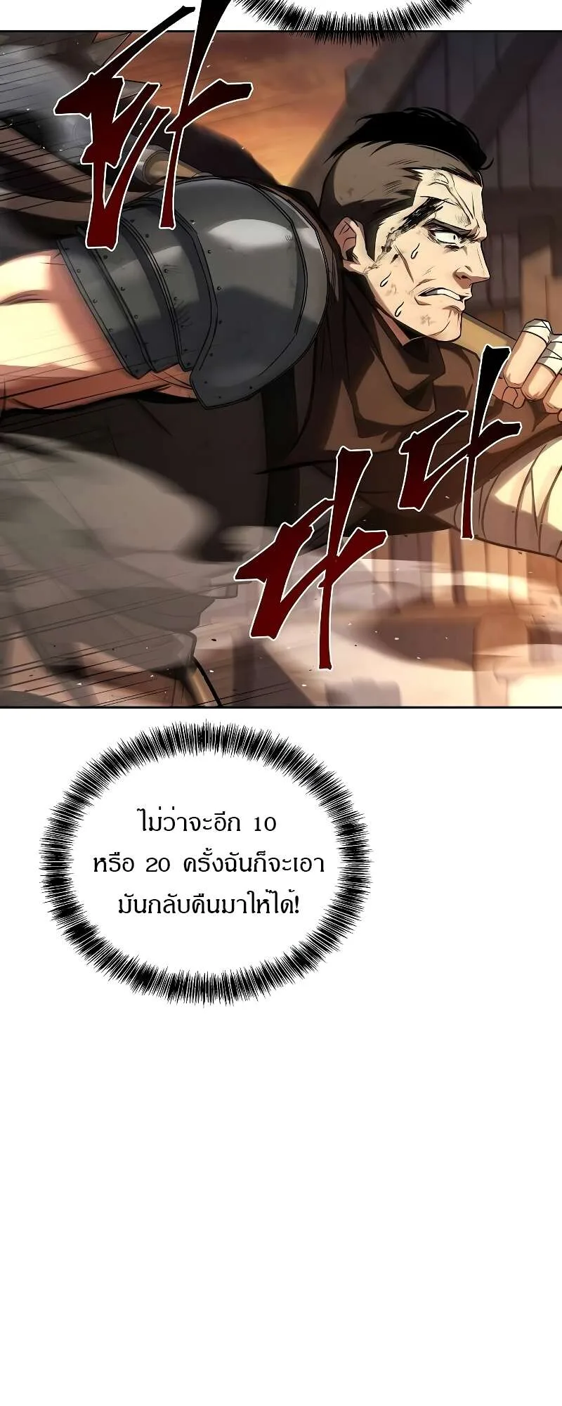 A Wizard’s Restaurant ฉันจะเป็นให้ได้เลยมาสเตอร์เชฟในต่างโลก ตอนที่ 56 หน้า 76
