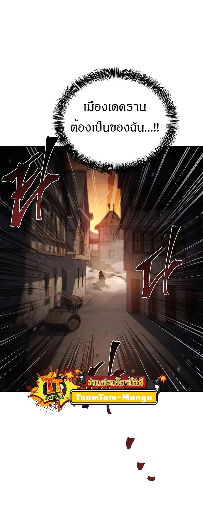 A Wizard’s Restaurant ฉันจะเป็นให้ได้เลยมาสเตอร์เชฟในต่างโลก ตอนที่ 56 หน้า 77