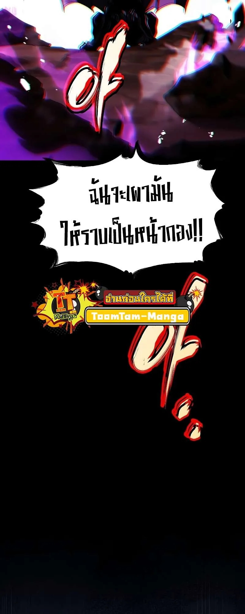 A Wizard’s Restaurant ฉันจะเป็นให้ได้เลยมาสเตอร์เชฟในต่างโลก ตอนที่ 56 หน้า 85