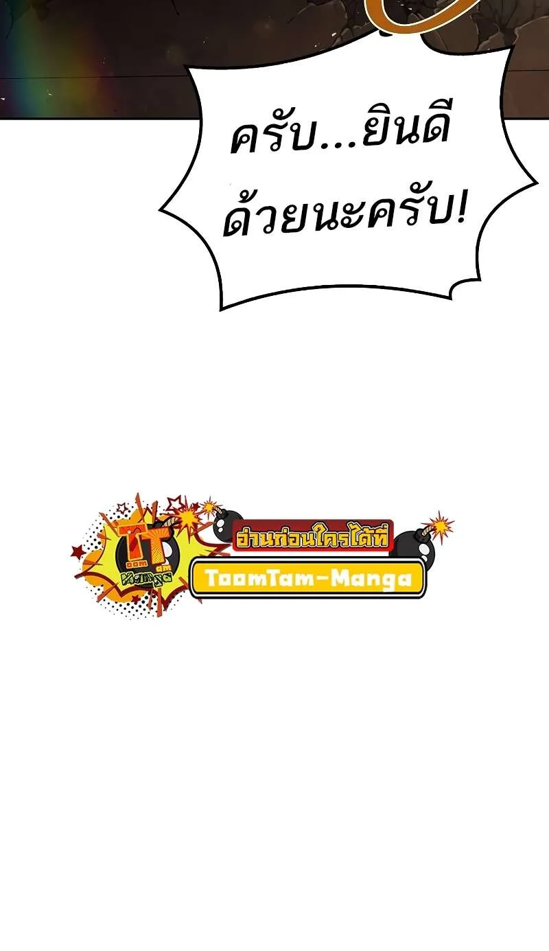 A Wizard’s Restaurant ฉันจะเป็นให้ได้เลยมาสเตอร์เชฟในต่างโลก ตอนที่ 56 หน้า 93