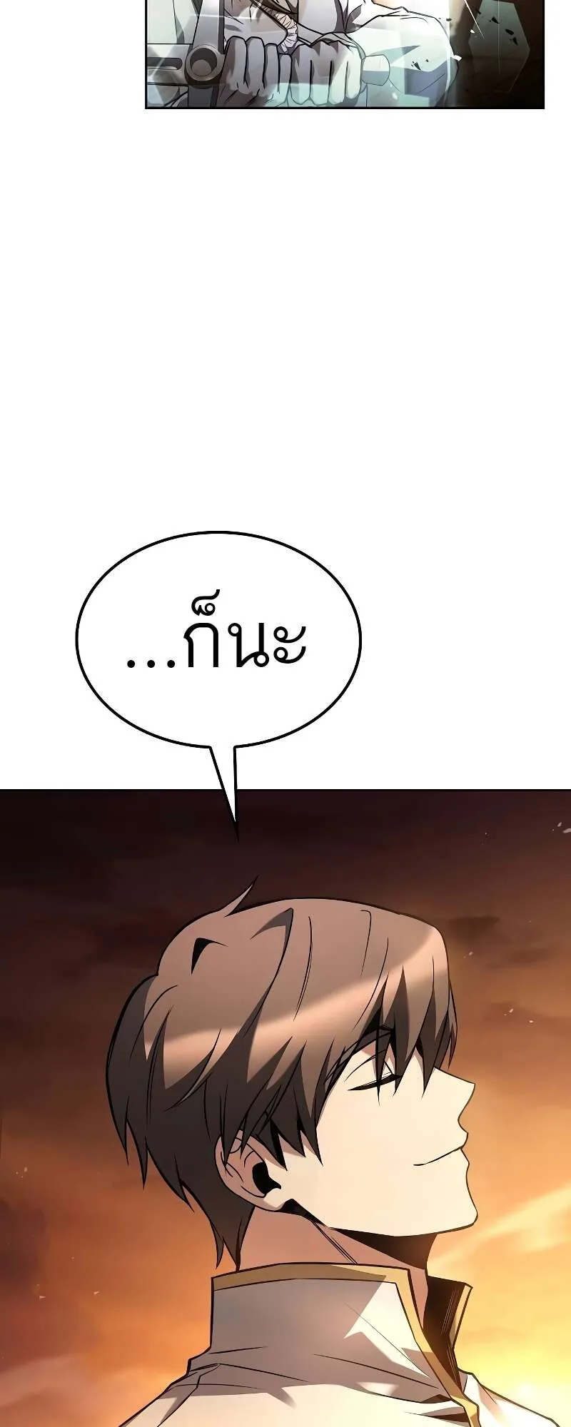 A Wizard’s Restaurant ฉันจะเป็นให้ได้เลยมาสเตอร์เชฟในต่างโลก ตอนที่ 56 หน้า 98