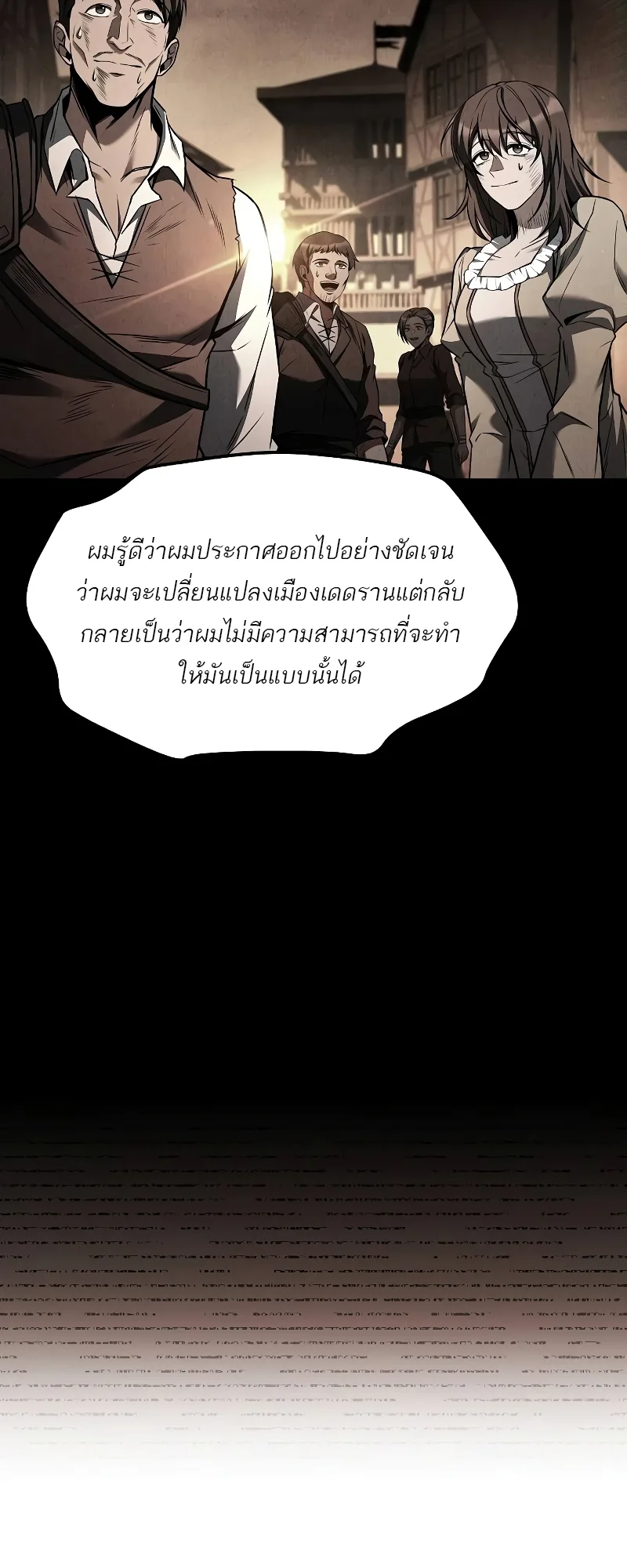 A Wizard’s Restaurant ฉันจะเป็นให้ได้เลยมาสเตอร์เชฟในต่างโลก ตอนที่ 57 หน้า 10