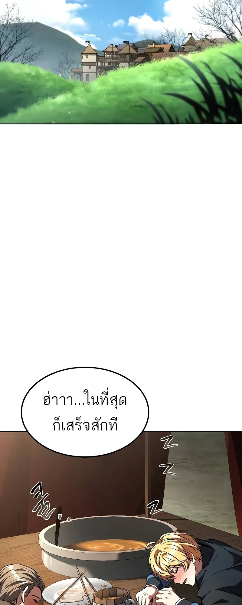 A Wizard’s Restaurant ฉันจะเป็นให้ได้เลยมาสเตอร์เชฟในต่างโลก ตอนที่ 57 หน้า 44