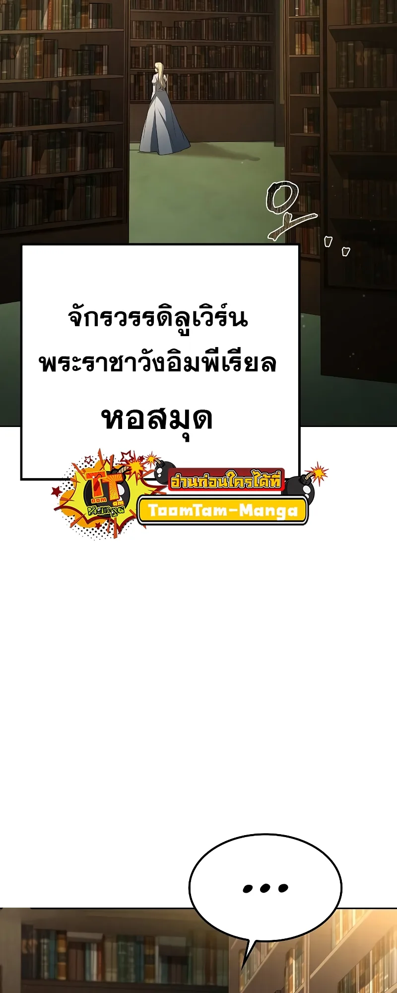 A Wizard’s Restaurant ฉันจะเป็นให้ได้เลยมาสเตอร์เชฟในต่างโลก ตอนที่ 57 หน้า 51