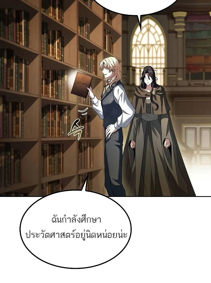A Wizard’s Restaurant ฉันจะเป็นให้ได้เลยมาสเตอร์เชฟในต่างโลก ตอนที่ 57 หน้า 55