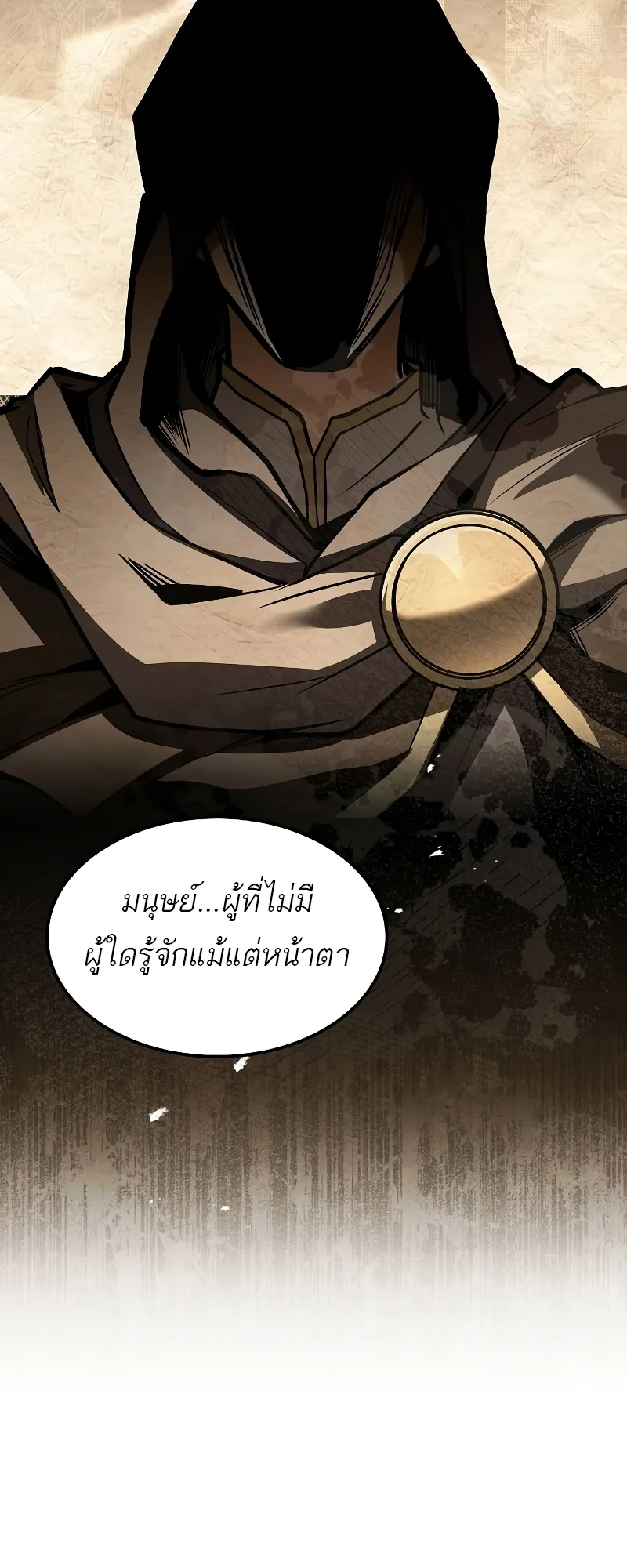 A Wizard’s Restaurant ฉันจะเป็นให้ได้เลยมาสเตอร์เชฟในต่างโลก ตอนที่ 57 หน้า 59