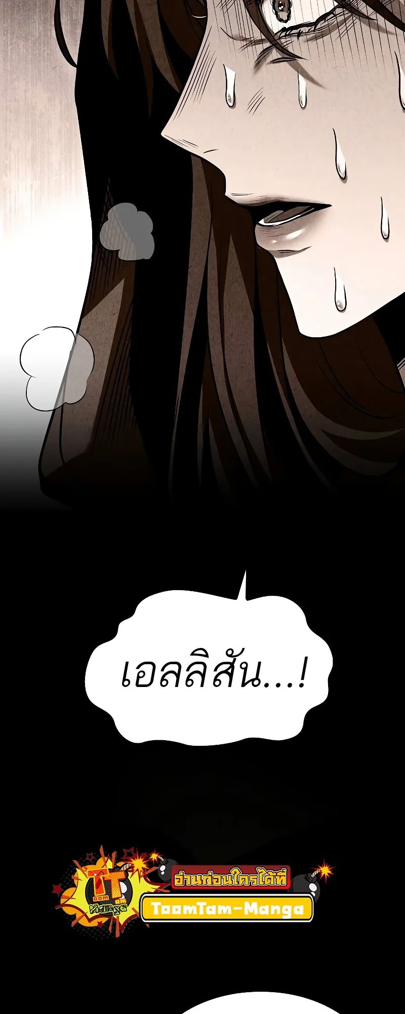 A Wizard’s Restaurant ฉันจะเป็นให้ได้เลยมาสเตอร์เชฟในต่างโลก ตอนที่ 57 หน้า 65