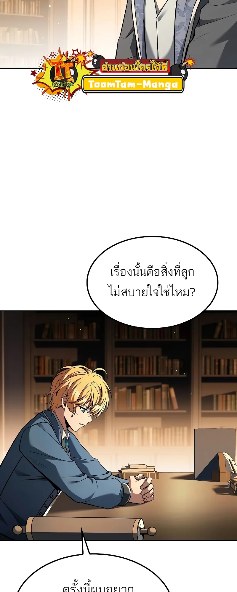 A Wizard’s Restaurant ฉันจะเป็นให้ได้เลยมาสเตอร์เชฟในต่างโลก ตอนที่ 57 หน้า 7