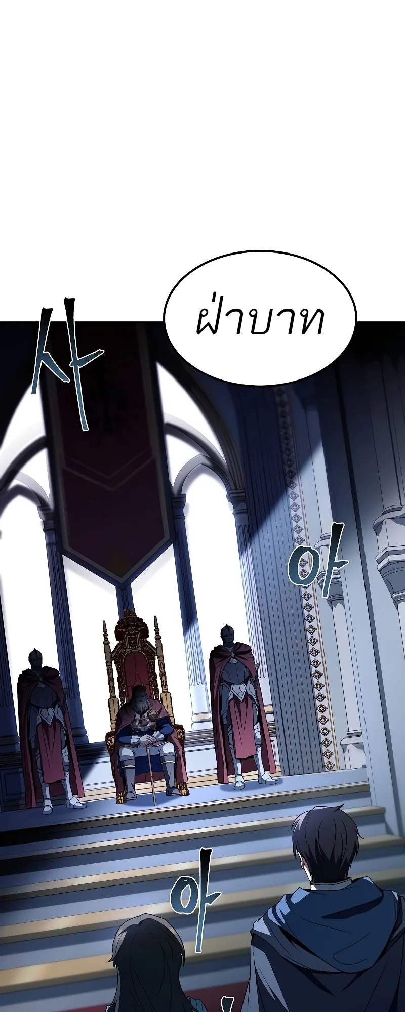 A Wizard’s Restaurant ฉันจะเป็นให้ได้เลยมาสเตอร์เชฟในต่างโลก ตอนที่ 57 หน้า 71