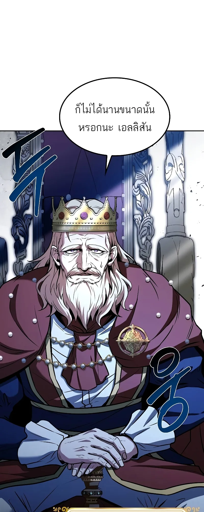 A Wizard’s Restaurant ฉันจะเป็นให้ได้เลยมาสเตอร์เชฟในต่างโลก ตอนที่ 57 หน้า 73
