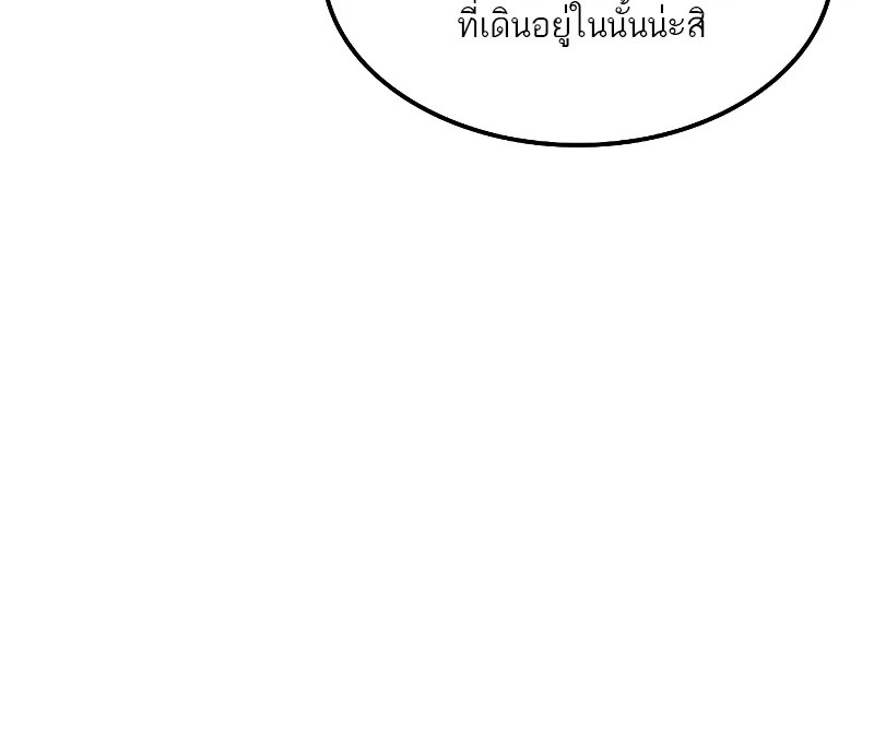 A Wizard’s Restaurant ฉันจะเป็นให้ได้เลยมาสเตอร์เชฟในต่างโลก ตอนที่ 57 หน้า 75