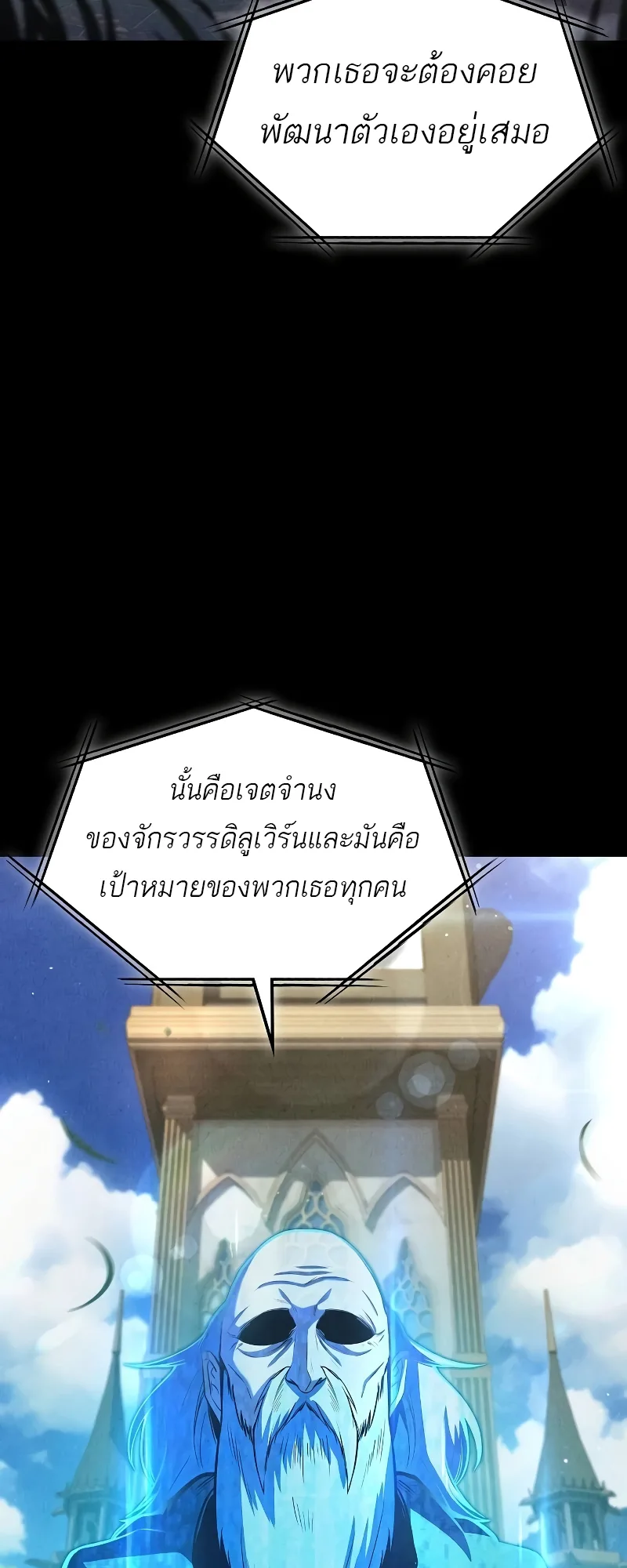 A Wizard’s Restaurant ฉันจะเป็นให้ได้เลยมาสเตอร์เชฟในต่างโลก ตอนที่ 57 หน้า 79
