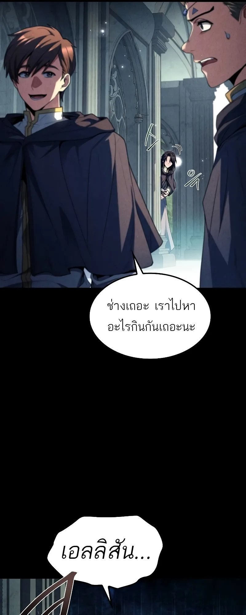A Wizard’s Restaurant ฉันจะเป็นให้ได้เลยมาสเตอร์เชฟในต่างโลก ตอนที่ 57 หน้า 89