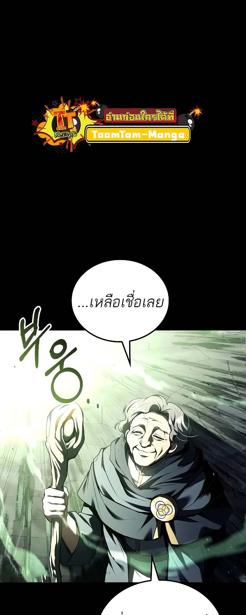A Wizard’s Restaurant ฉันจะเป็นให้ได้เลยมาสเตอร์เชฟในต่างโลก ตอนที่ 58 หน้า 12