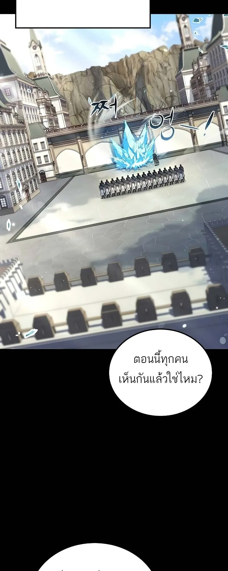 A Wizard’s Restaurant ฉันจะเป็นให้ได้เลยมาสเตอร์เชฟในต่างโลก ตอนที่ 58 หน้า 2