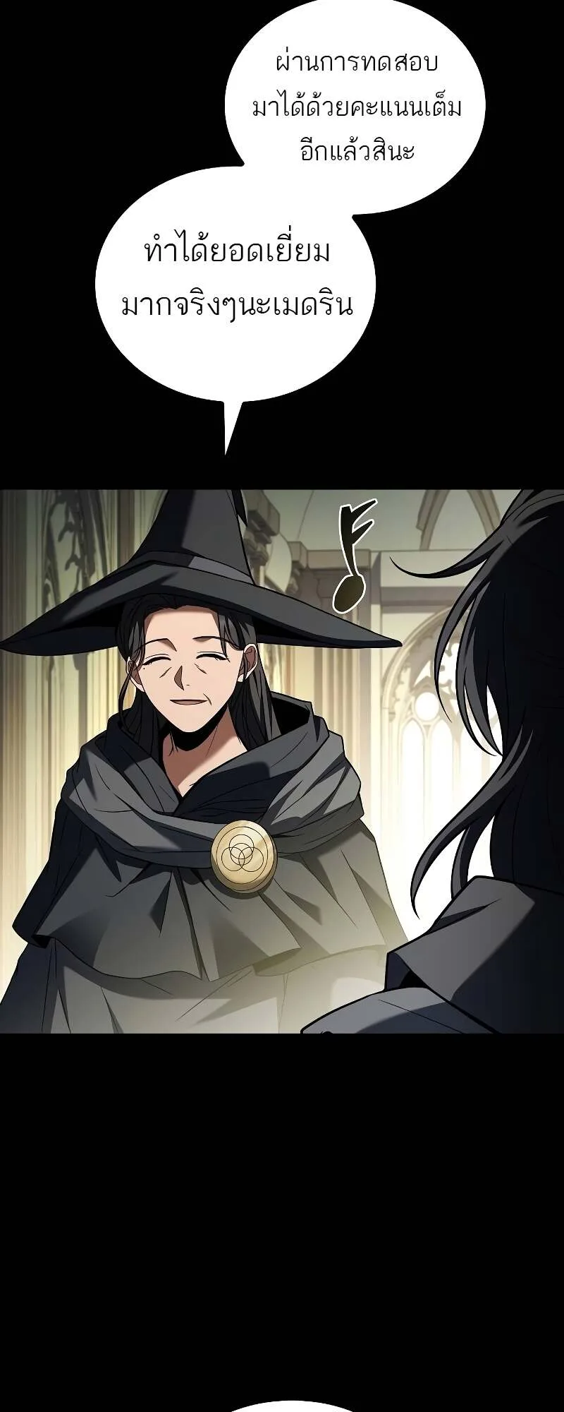 A Wizard’s Restaurant ฉันจะเป็นให้ได้เลยมาสเตอร์เชฟในต่างโลก ตอนที่ 58 หน้า 27