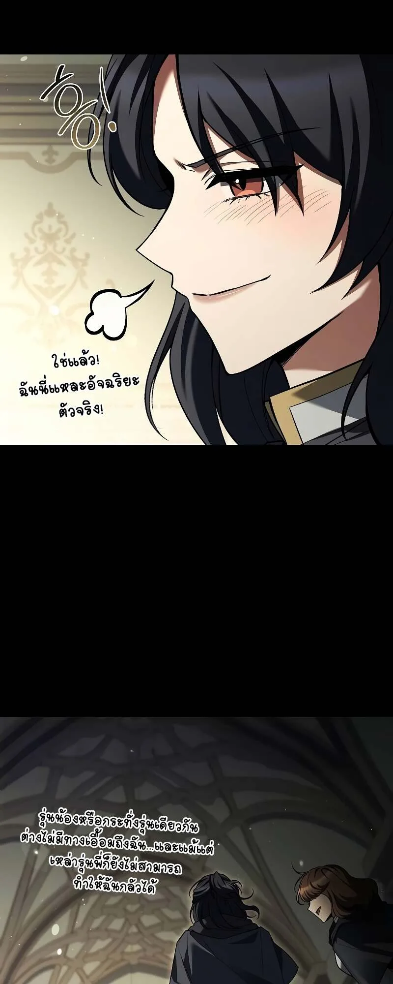 A Wizard’s Restaurant ฉันจะเป็นให้ได้เลยมาสเตอร์เชฟในต่างโลก ตอนที่ 58 หน้า 30