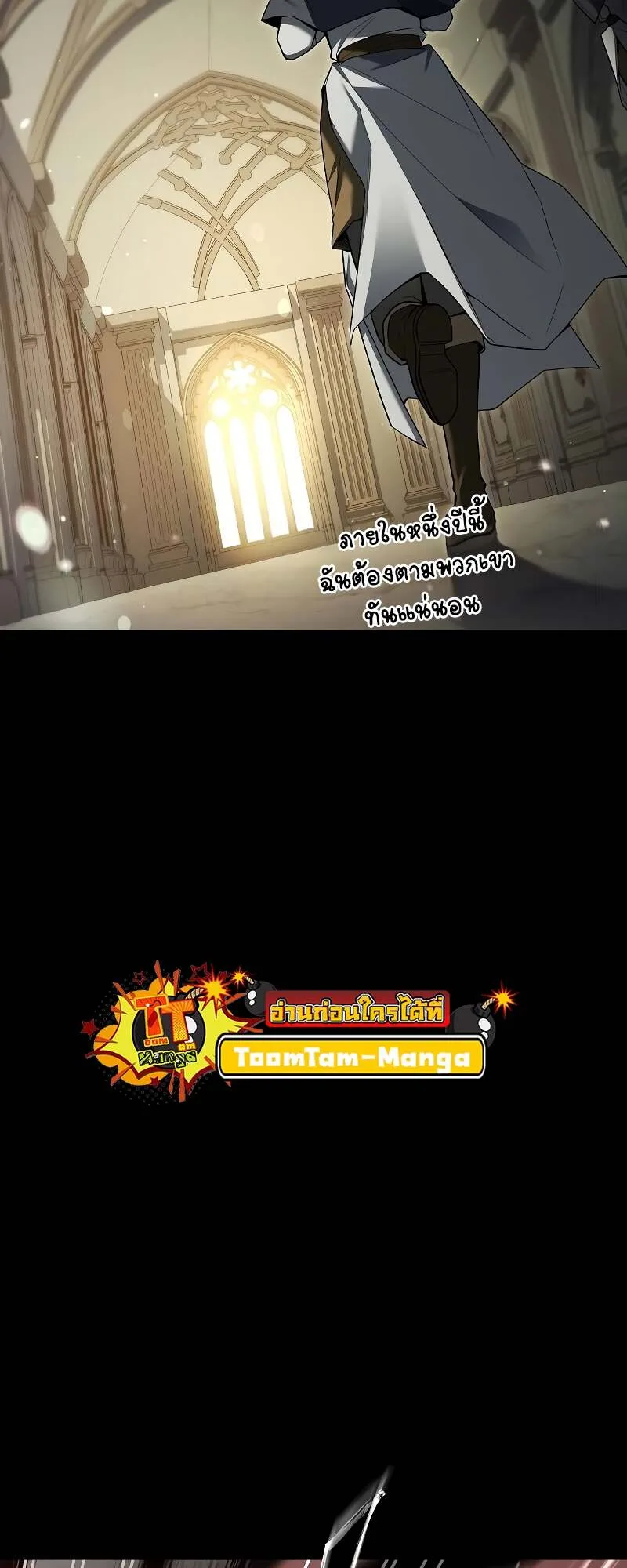 A Wizard’s Restaurant ฉันจะเป็นให้ได้เลยมาสเตอร์เชฟในต่างโลก ตอนที่ 58 หน้า 31