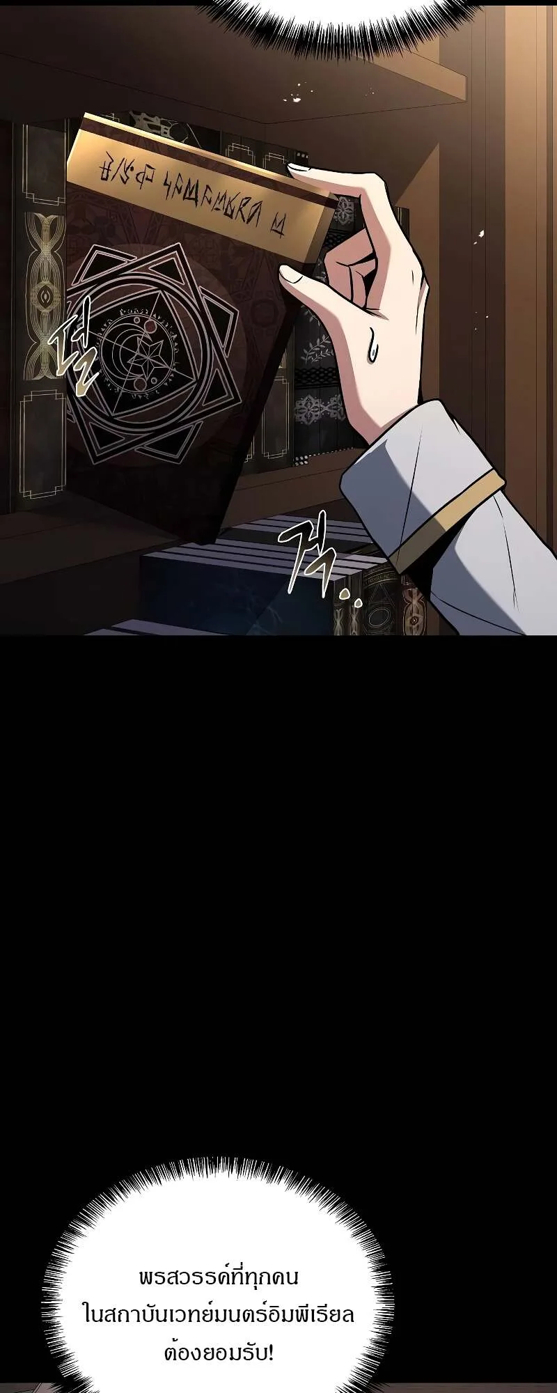 A Wizard’s Restaurant ฉันจะเป็นให้ได้เลยมาสเตอร์เชฟในต่างโลก ตอนที่ 58 หน้า 43
