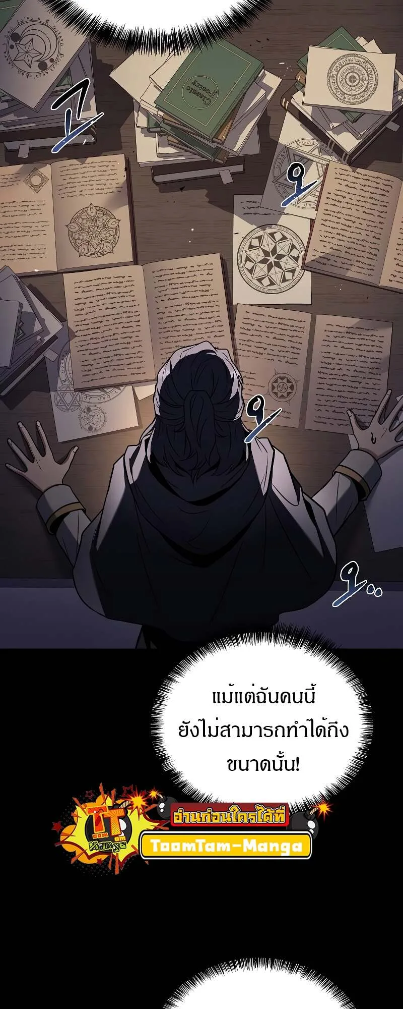 A Wizard’s Restaurant ฉันจะเป็นให้ได้เลยมาสเตอร์เชฟในต่างโลก ตอนที่ 58 หน้า 44