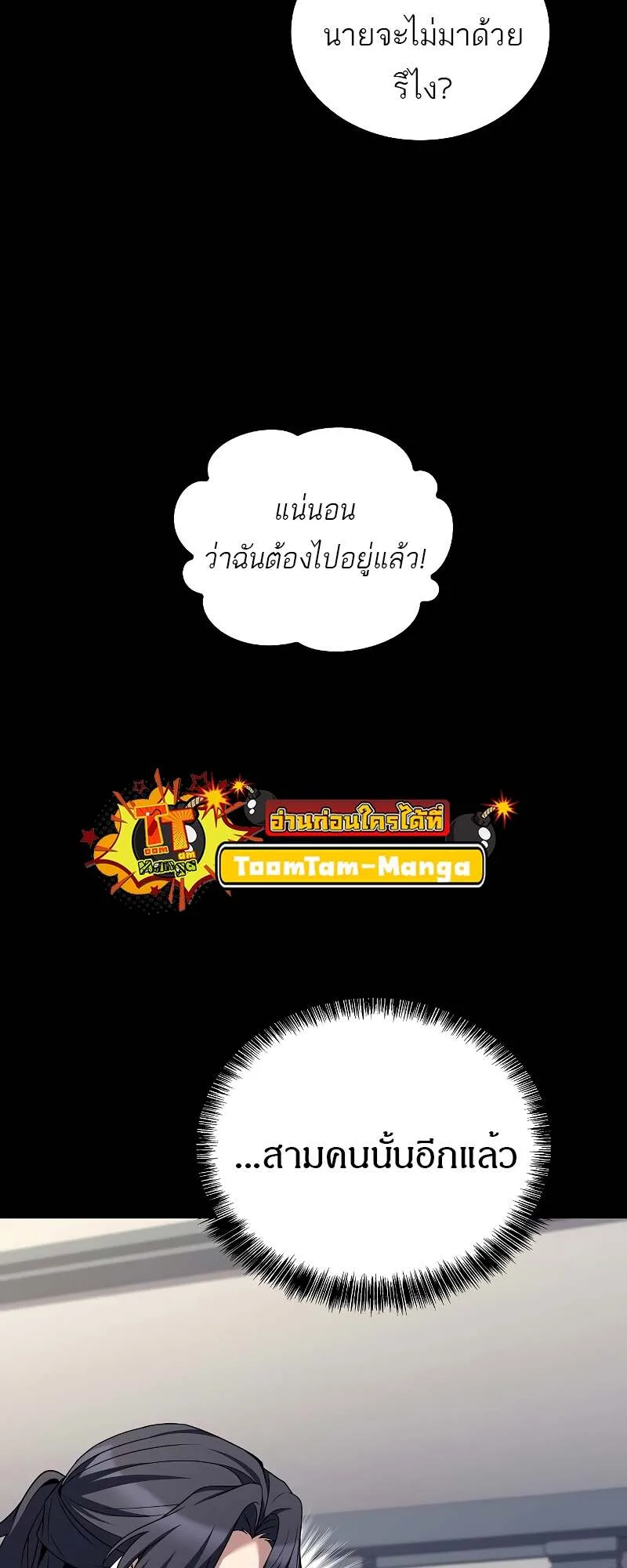 A Wizard’s Restaurant ฉันจะเป็นให้ได้เลยมาสเตอร์เชฟในต่างโลก ตอนที่ 58 หน้า 55