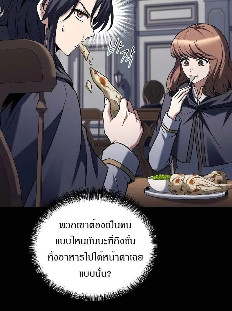 A Wizard’s Restaurant ฉันจะเป็นให้ได้เลยมาสเตอร์เชฟในต่างโลก ตอนที่ 58 หน้า 56