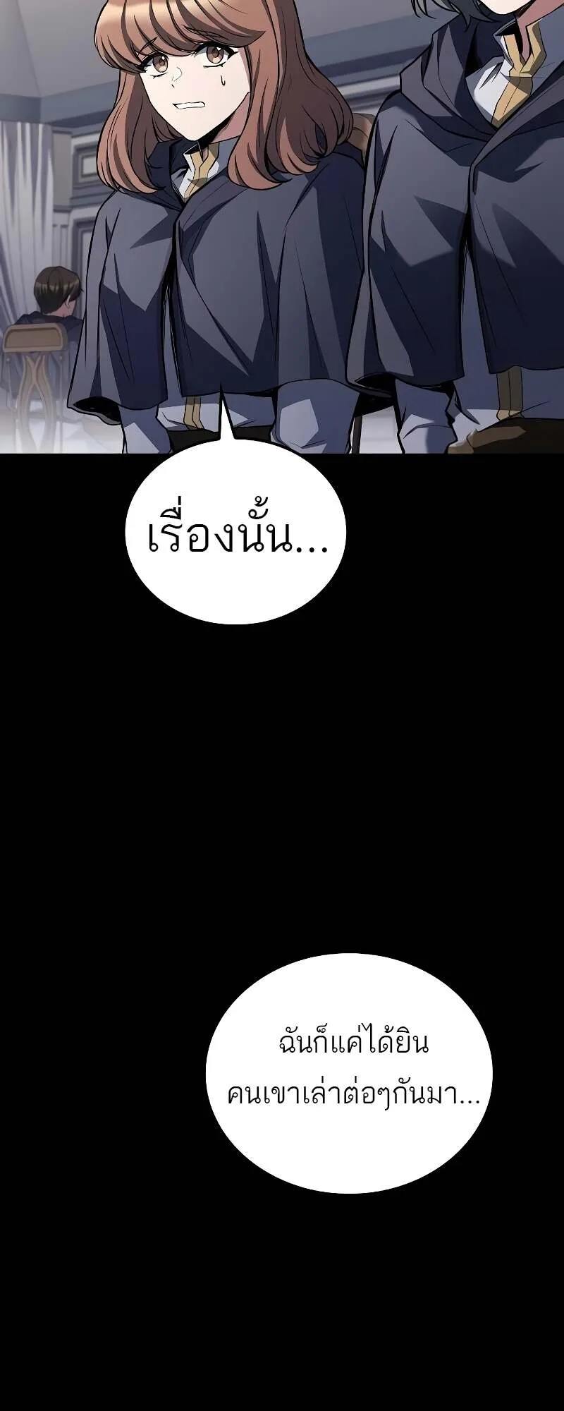 A Wizard’s Restaurant ฉันจะเป็นให้ได้เลยมาสเตอร์เชฟในต่างโลก ตอนที่ 58 หน้า 62