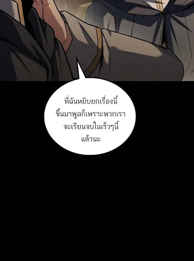 A Wizard’s Restaurant ฉันจะเป็นให้ได้เลยมาสเตอร์เชฟในต่างโลก ตอนที่ 58 หน้า 79