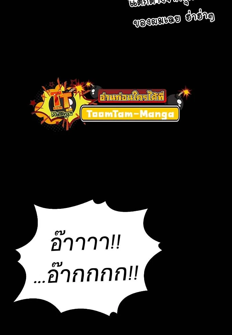 A Wizard’s Restaurant ฉันจะเป็นให้ได้เลยมาสเตอร์เชฟในต่างโลก ตอนที่ 58 หน้า 8