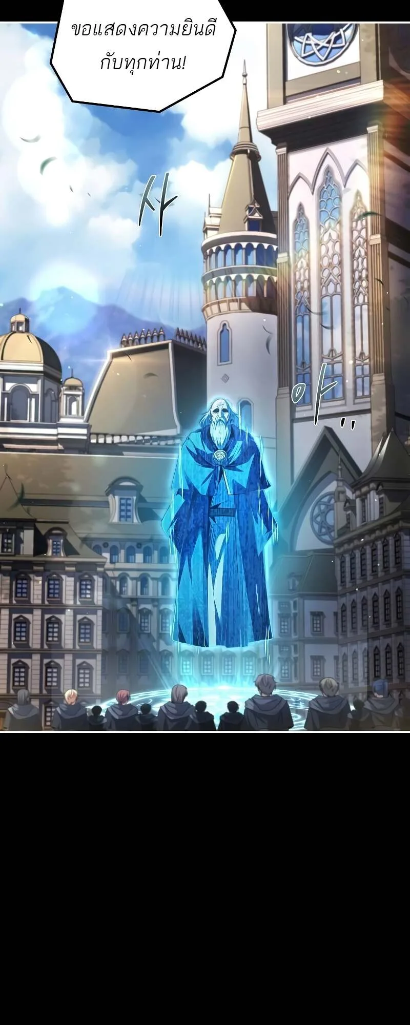 A Wizard’s Restaurant ฉันจะเป็นให้ได้เลยมาสเตอร์เชฟในต่างโลก ตอนที่ 58 หน้า 85