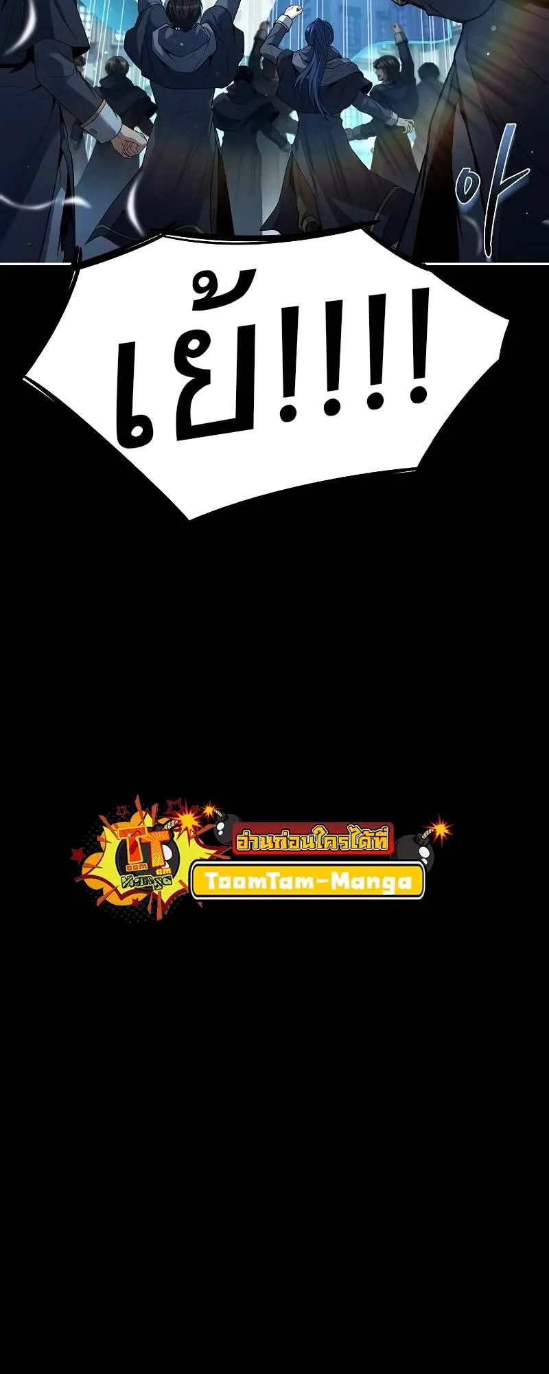 A Wizard’s Restaurant ฉันจะเป็นให้ได้เลยมาสเตอร์เชฟในต่างโลก ตอนที่ 58 หน้า 91