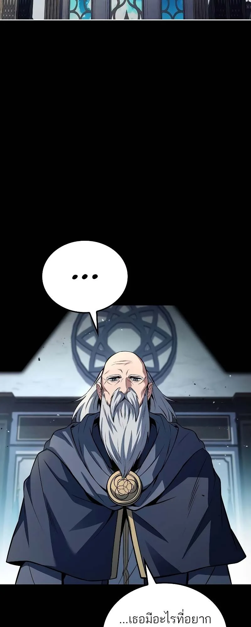 A Wizard’s Restaurant ฉันจะเป็นให้ได้เลยมาสเตอร์เชฟในต่างโลก ตอนที่ 58 หน้า 94