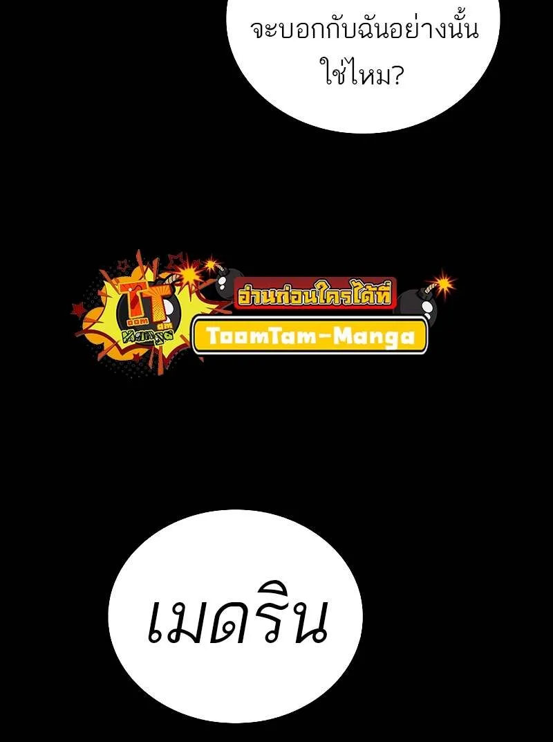 A Wizard’s Restaurant ฉันจะเป็นให้ได้เลยมาสเตอร์เชฟในต่างโลก ตอนที่ 58 หน้า 95