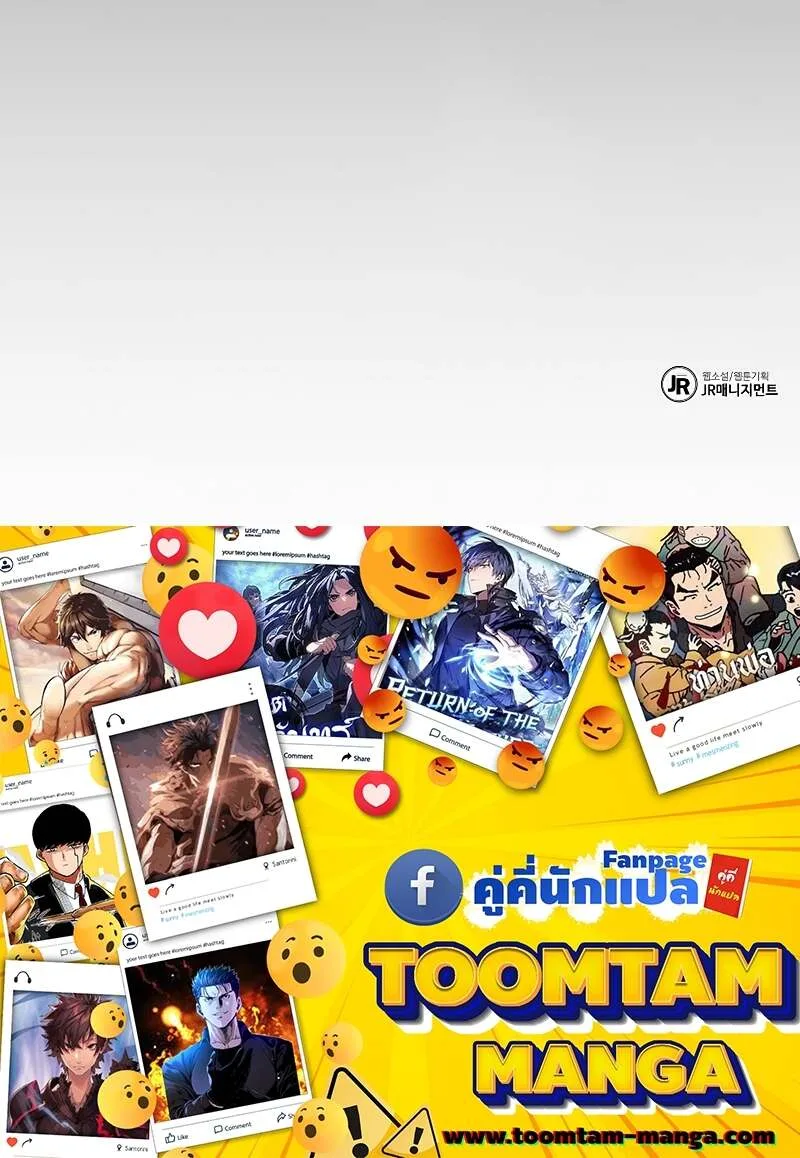 A Wizard’s Restaurant ฉันจะเป็นให้ได้เลยมาสเตอร์เชฟในต่างโลก ตอนที่ 58 หน้า 98