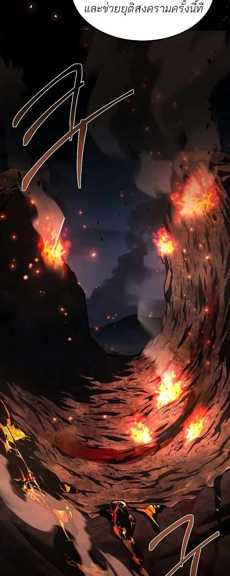 A Wizard’s Restaurant ฉันจะเป็นให้ได้เลยมาสเตอร์เชฟในต่างโลก ตอนที่ 59 หน้า 101