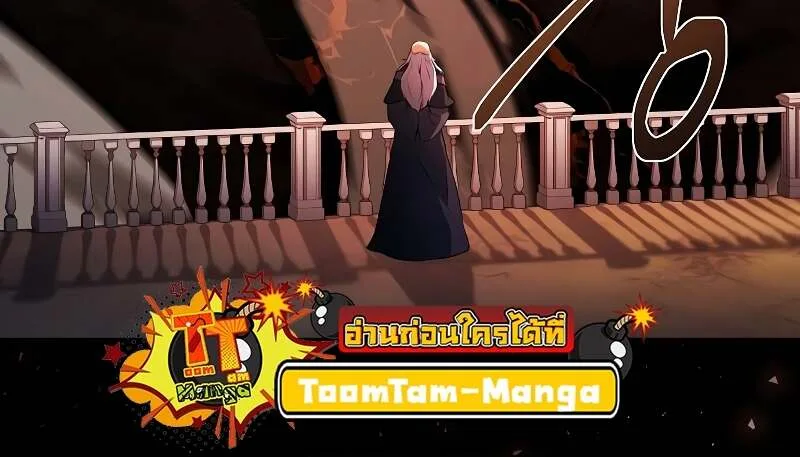 A Wizard’s Restaurant ฉันจะเป็นให้ได้เลยมาสเตอร์เชฟในต่างโลก ตอนที่ 59 หน้า 102