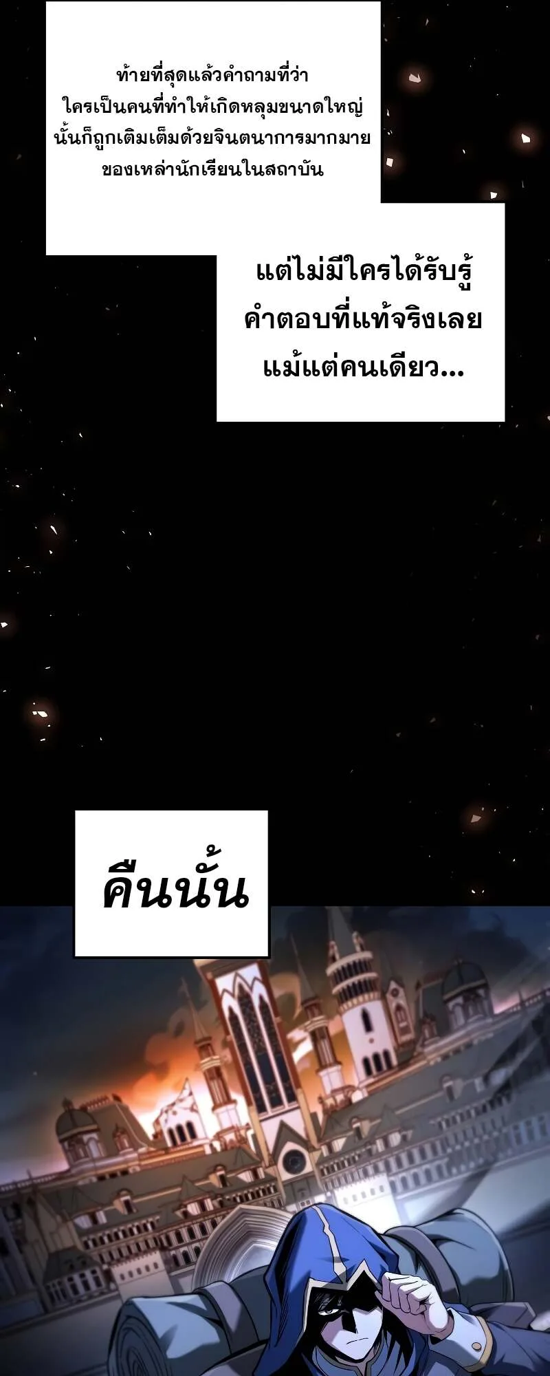 A Wizard’s Restaurant ฉันจะเป็นให้ได้เลยมาสเตอร์เชฟในต่างโลก ตอนที่ 59 หน้า 103