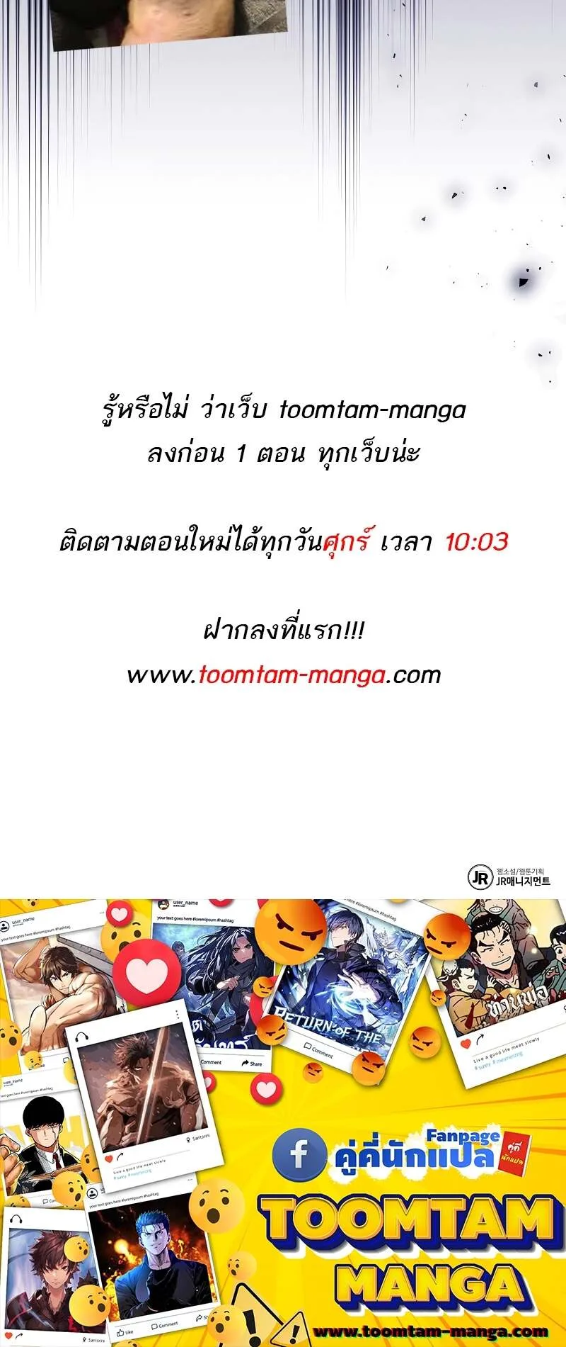 A Wizard’s Restaurant ฉันจะเป็นให้ได้เลยมาสเตอร์เชฟในต่างโลก ตอนที่ 59 หน้า 105