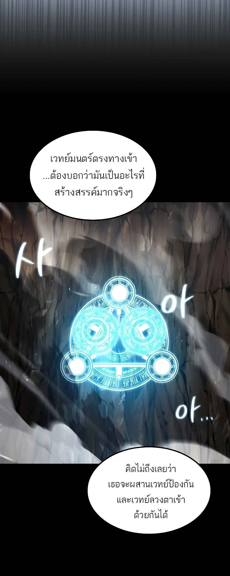 A Wizard’s Restaurant ฉันจะเป็นให้ได้เลยมาสเตอร์เชฟในต่างโลก ตอนที่ 59 หน้า 18