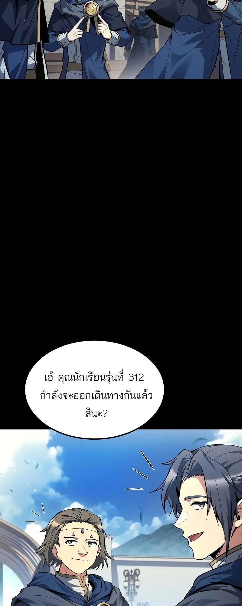 A Wizard’s Restaurant ฉันจะเป็นให้ได้เลยมาสเตอร์เชฟในต่างโลก ตอนที่ 59 หน้า 2