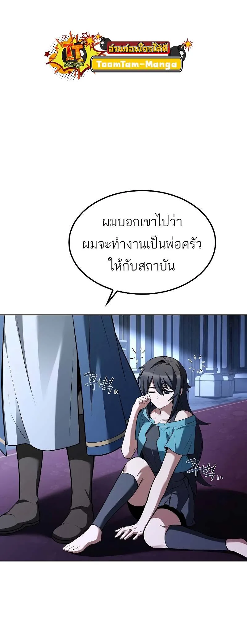 A Wizard’s Restaurant ฉันจะเป็นให้ได้เลยมาสเตอร์เชฟในต่างโลก ตอนที่ 59 หน้า 36