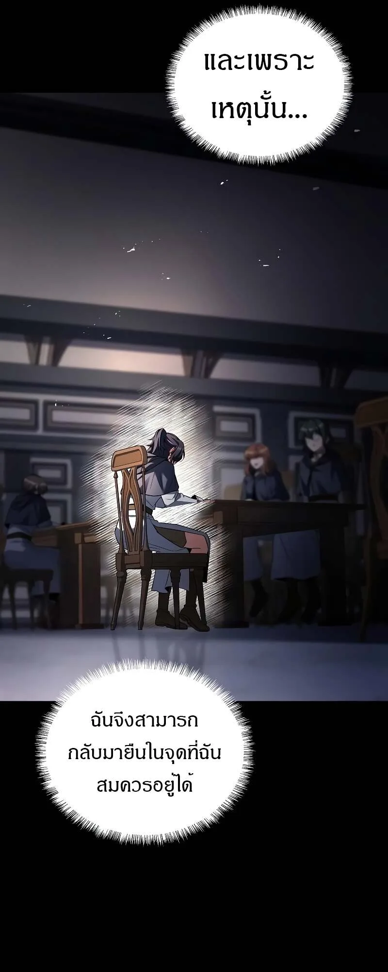 A Wizard’s Restaurant ฉันจะเป็นให้ได้เลยมาสเตอร์เชฟในต่างโลก ตอนที่ 59 หน้า 48