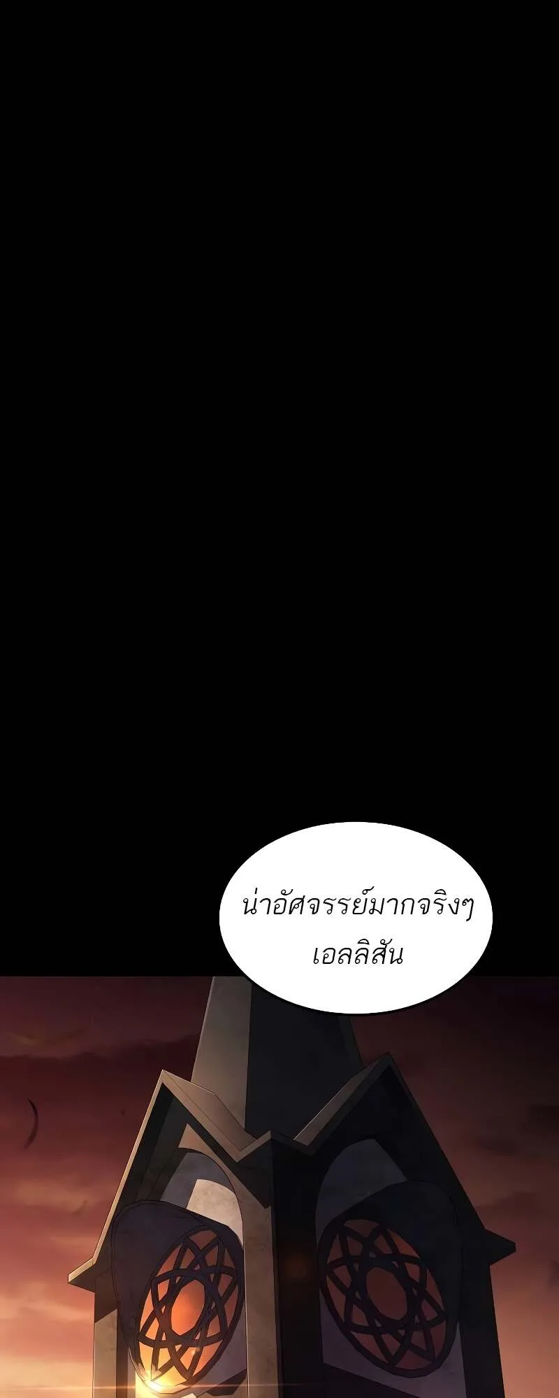 A Wizard’s Restaurant ฉันจะเป็นให้ได้เลยมาสเตอร์เชฟในต่างโลก ตอนที่ 59 หน้า 49
