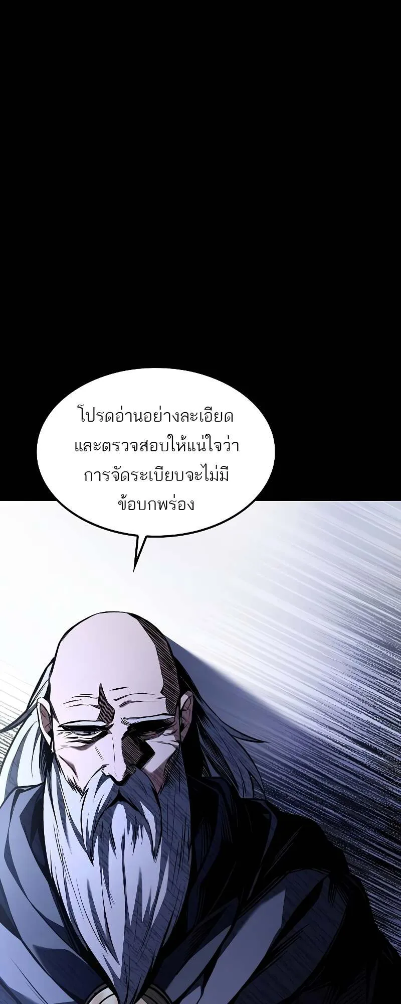 A Wizard’s Restaurant ฉันจะเป็นให้ได้เลยมาสเตอร์เชฟในต่างโลก ตอนที่ 59 หน้า 54