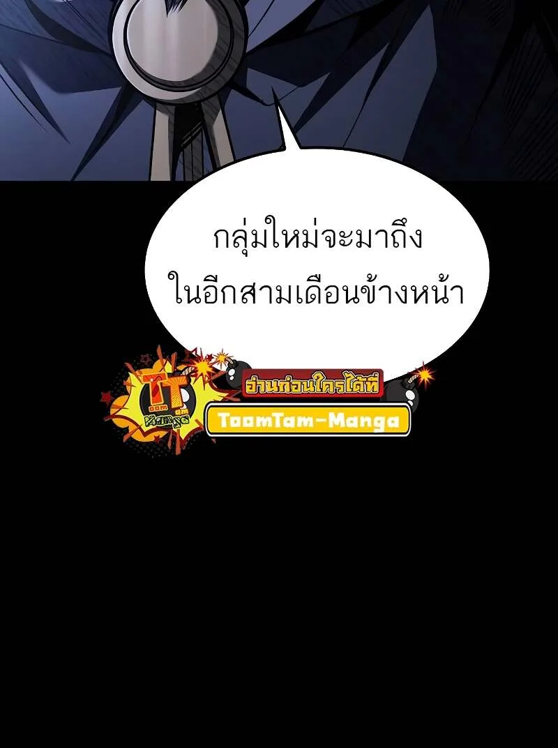 A Wizard’s Restaurant ฉันจะเป็นให้ได้เลยมาสเตอร์เชฟในต่างโลก ตอนที่ 59 หน้า 55