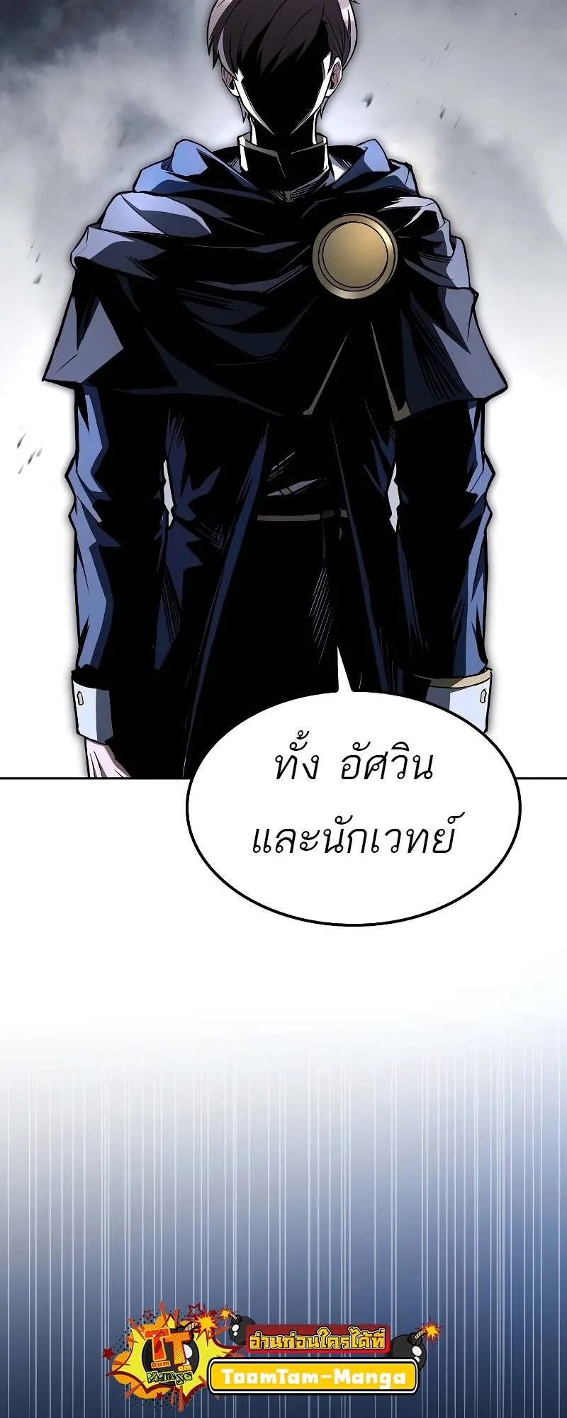 A Wizard’s Restaurant ฉันจะเป็นให้ได้เลยมาสเตอร์เชฟในต่างโลก ตอนที่ 59 หน้า 58