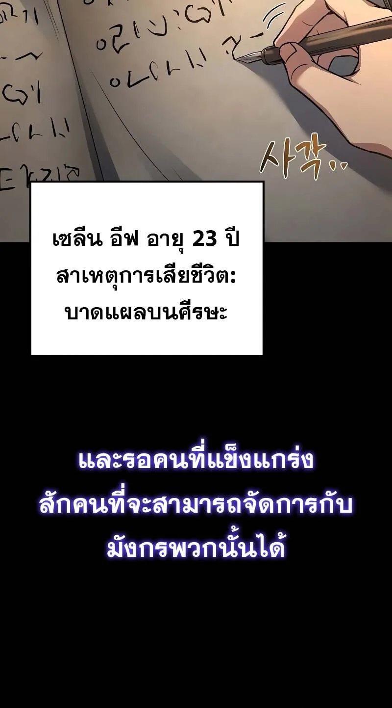 A Wizard’s Restaurant ฉันจะเป็นให้ได้เลยมาสเตอร์เชฟในต่างโลก ตอนที่ 59 หน้า 62