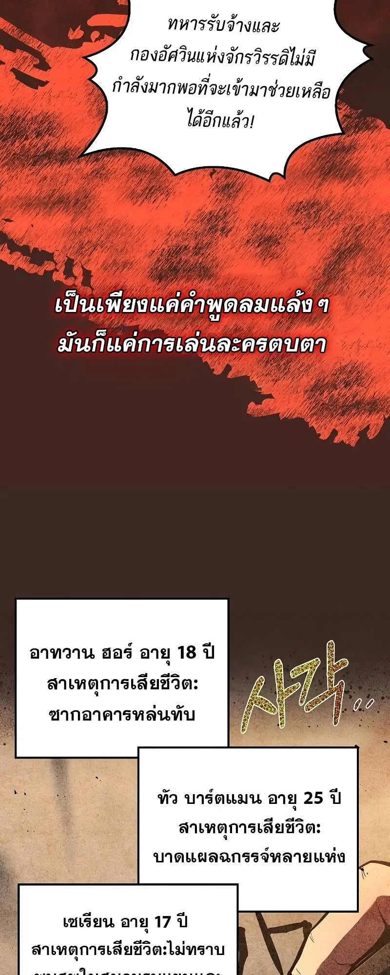 A Wizard’s Restaurant ฉันจะเป็นให้ได้เลยมาสเตอร์เชฟในต่างโลก ตอนที่ 59 หน้า 67