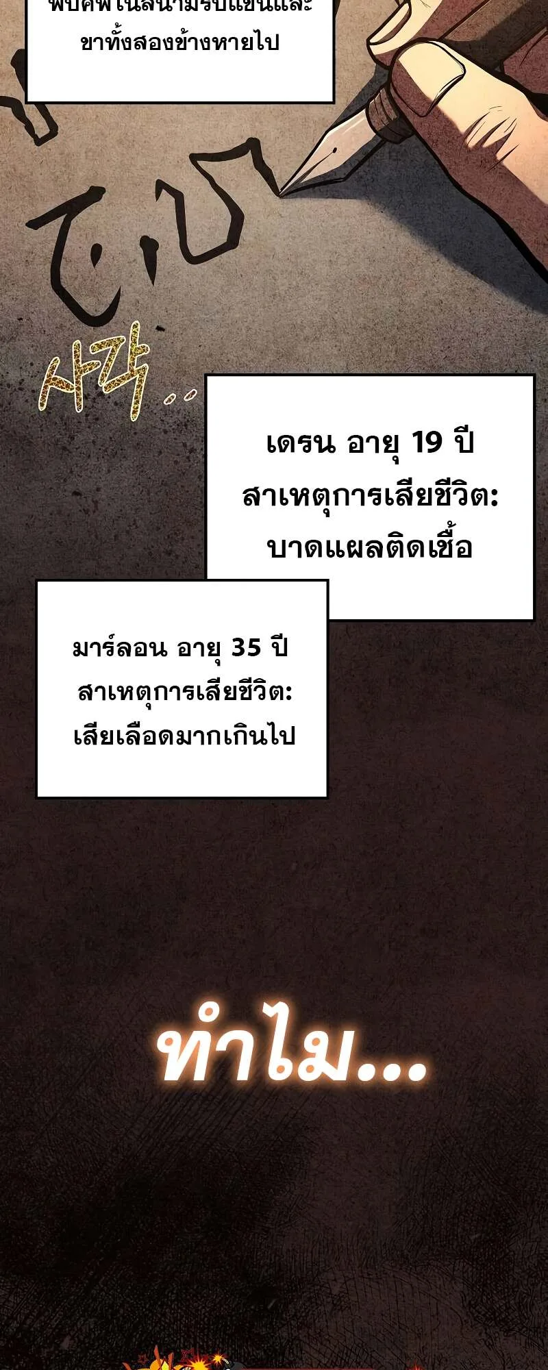 A Wizard’s Restaurant ฉันจะเป็นให้ได้เลยมาสเตอร์เชฟในต่างโลก ตอนที่ 59 หน้า 68