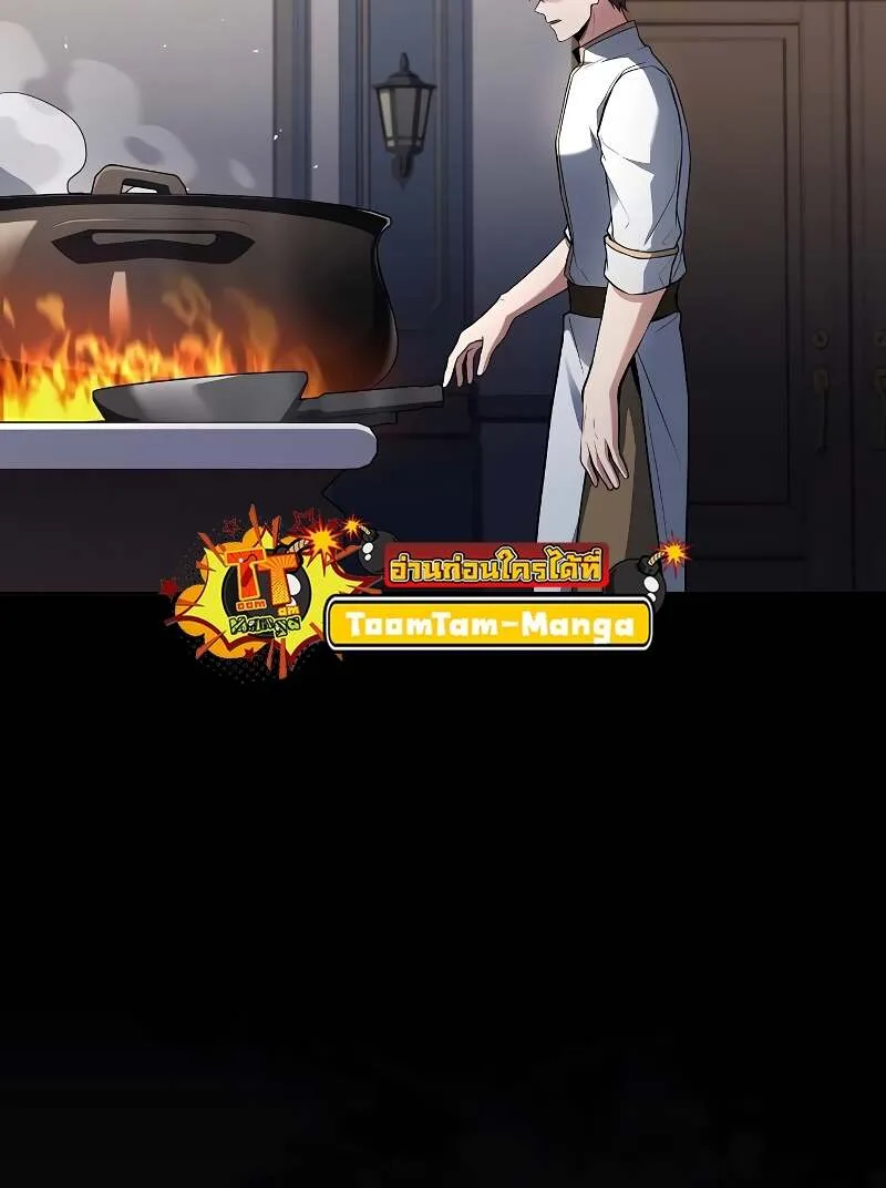 A Wizard’s Restaurant ฉันจะเป็นให้ได้เลยมาสเตอร์เชฟในต่างโลก ตอนที่ 59 หน้า 78